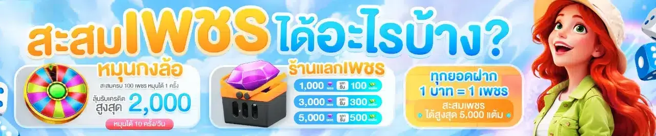 สะสมเพรช-by-helen888