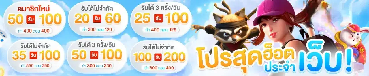 โปรสุดช็อค-by-helen888