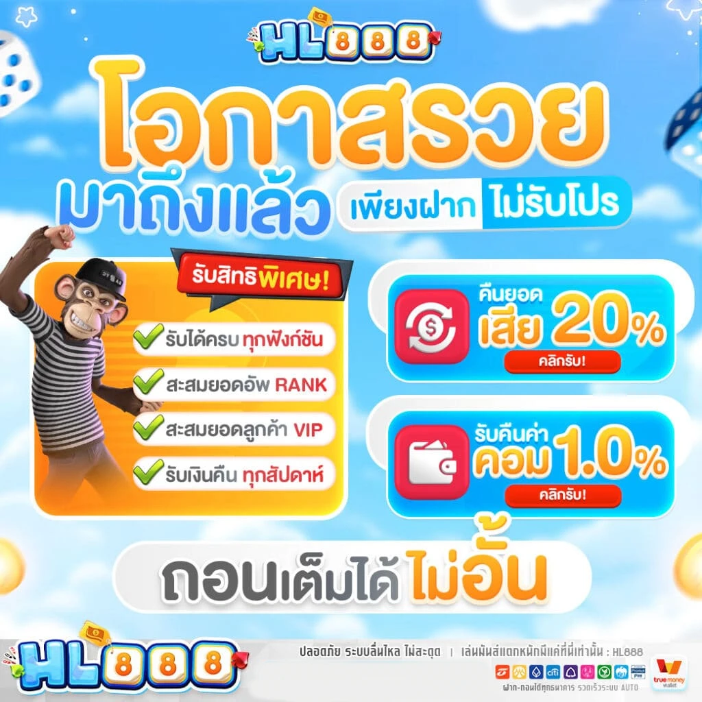 โอกาสรวย-by-helen888